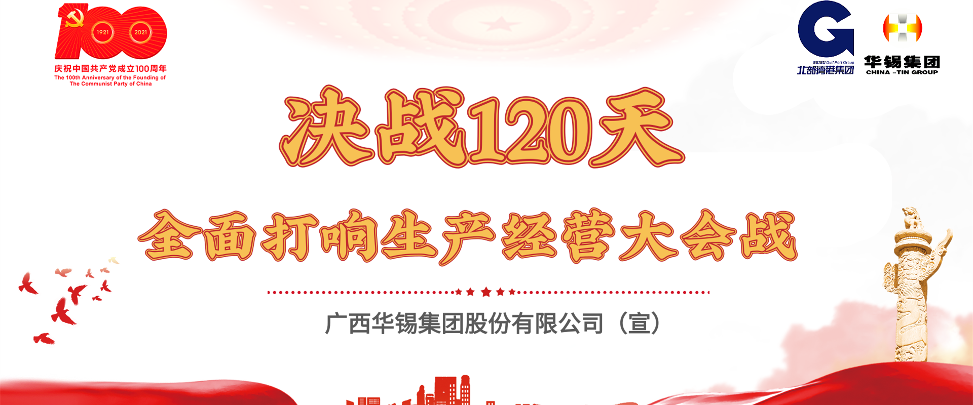 【我為群眾辦實(shí)事】華錫“視頻問(wèn)政”，為您答疑解惑