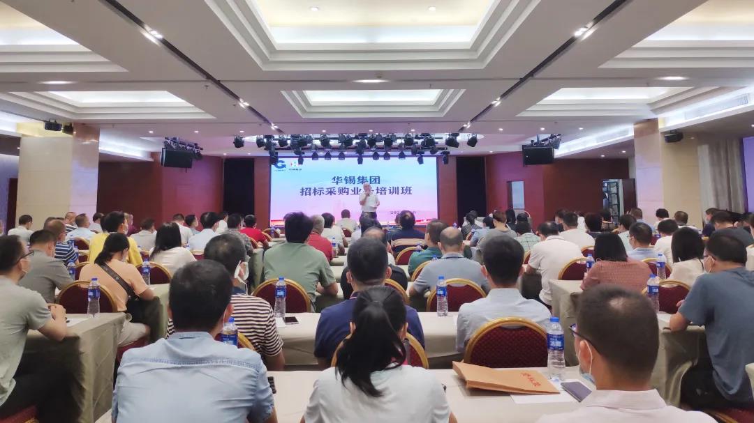 干貨滿滿~招采業(yè)務(wù)培訓班開班啦！