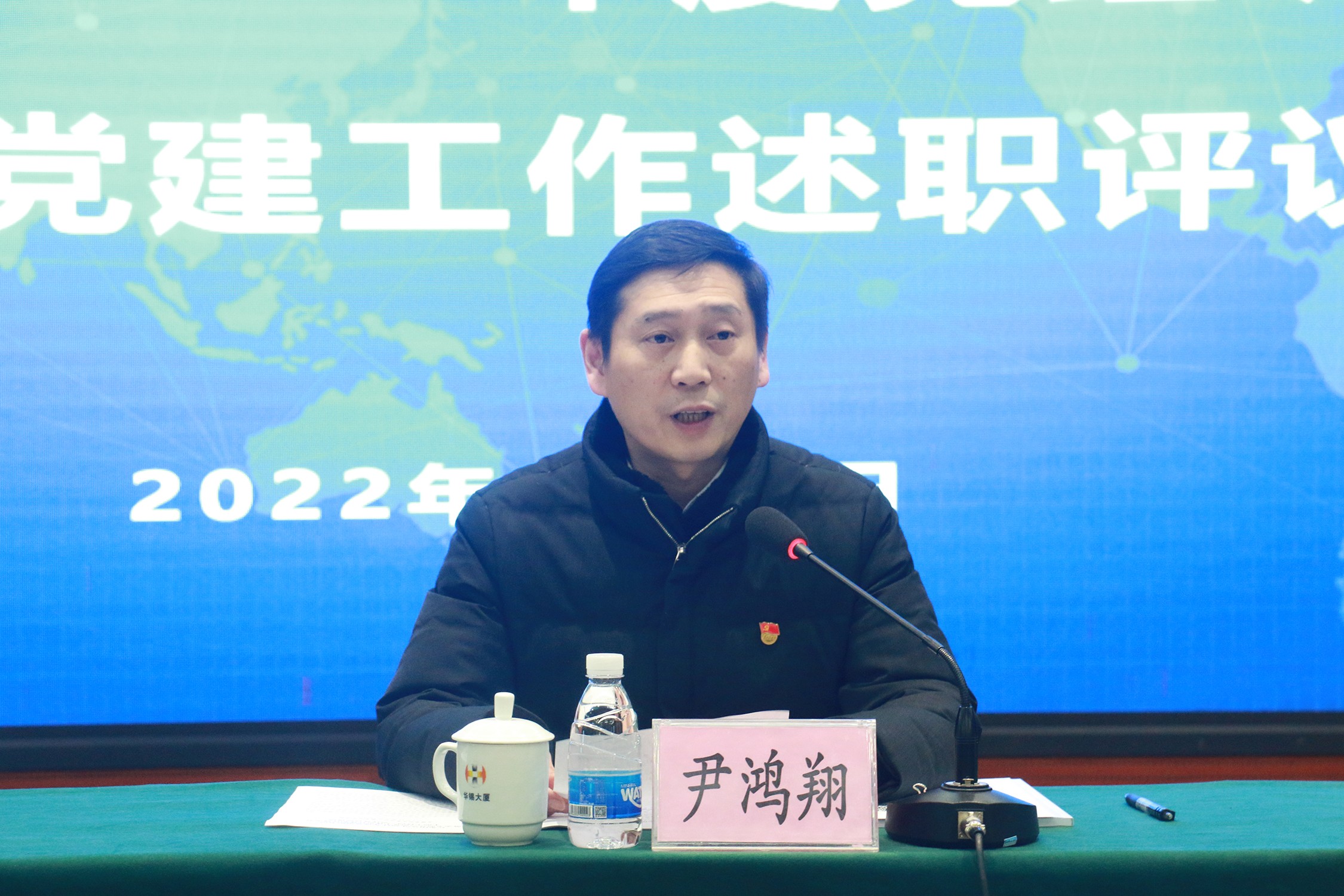 述職評議“曬”答卷，“趕考”再譜新篇章華錫集團召開2021年度基層黨組織書記述職評議會