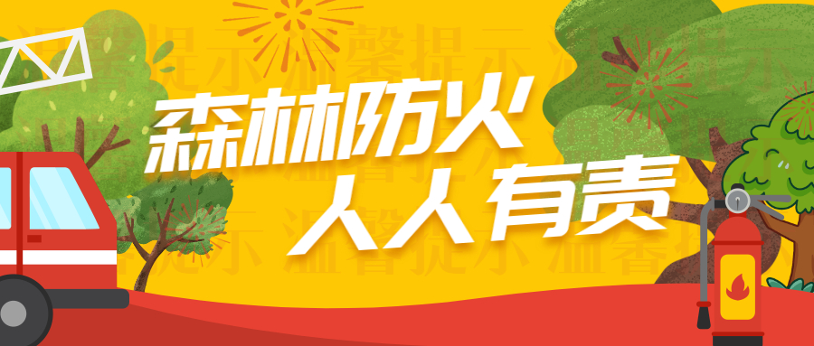 聞警出動(dòng)！清明期間國家礦山應(yīng)急救援華錫隊(duì)成功處置7起火情