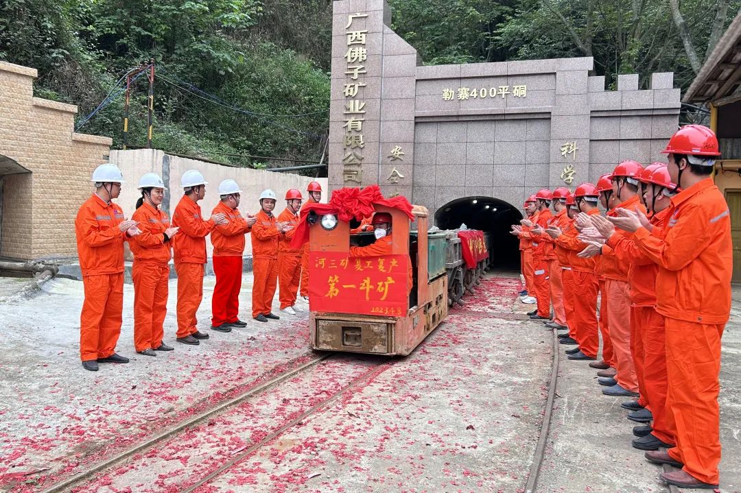 沖刺“雙過半” | 佛子公司河三礦紅衛(wèi)工區(qū)開工啦！