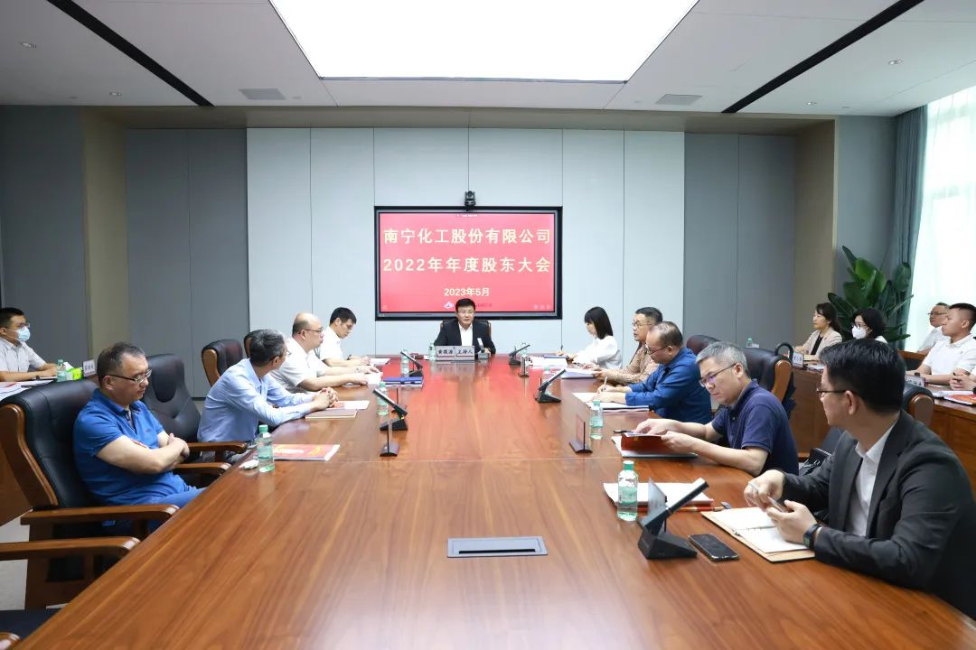 南寧化工股份有限公司（華錫有色）完成董事會、監(jiān)事會換屆工作