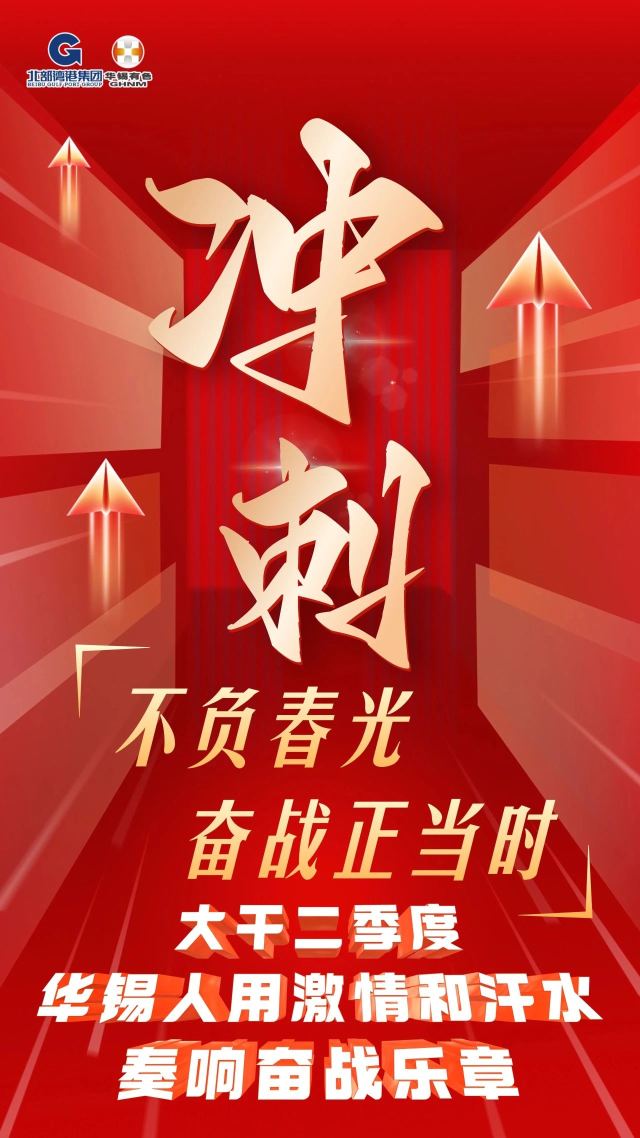大干二季度，這組圖含“錫”量極高.....