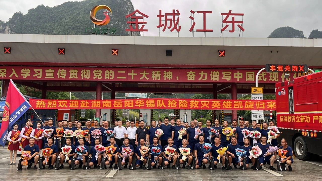 奮戰(zhàn)20天！北部灣港集團(tuán)旗下華錫隊(duì)從湖南岳陽凱旋！